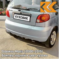 Бампер задний в цвет кузова Daewoo Matiz (2000-2015) GCW - MISTY LAKE - Синий