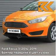Бампер передний в цвет кузова Ford Focus 3 (2014-2019) рестайлинг FJ5C - TIGER EYE - Оранжевый