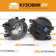 Фары противотуманные комплект Ford Focus 2 (2008-) Focus 3 (2 штуки) левая + правая с регулировкой  KUZOVIK KUZOVIK