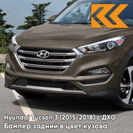 Бампер передний в цвет кузова Hyundai Tucson 3 (2015-2018) с ДХО XN3 - Moon Rock - Серо-коричневый