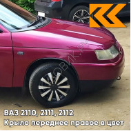 Крыло переднее правое в цвет кузова ВАЗ 2110, 2111, 2112 116 - Коралл - Красный