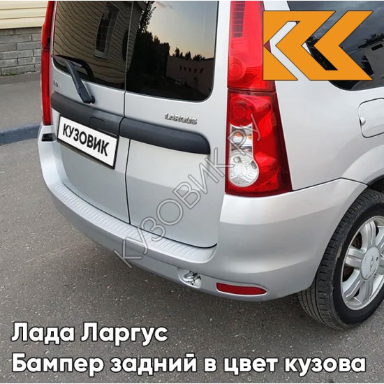 Бампер задний в цвет кузова Лада Ларгус (2012-2021) 624 - Серое плато - Серый