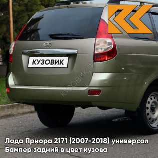 Бампер задний в цвет кузова Лада Приора 2171 (2007-2018) универсал  312 - Зелёный чай - Зелёный