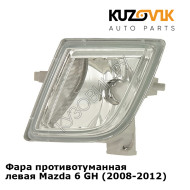 Фара противотуманная левая Mazda 6 GH (2008-2012) KUZOVIK