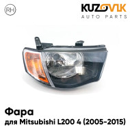 Фара правая Mitsubishi L200 4 (2005-2015) под корректор KUZOVIK