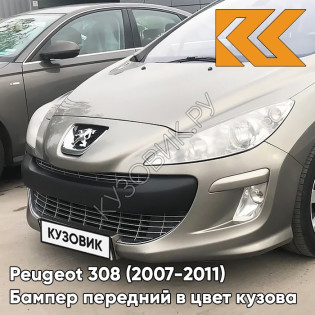 Бампер передний в цвет кузова Peugeot 308 (2007-2011) EVG - VAPOR GREY - Бежевый
