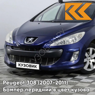 Бампер передний в цвет кузова Peugeot 308 (2007-2011) KPL - BLEU MONTEBELLO - Синий