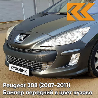 Бампер передний в цвет кузова Peugeot 308 (2007-2011) KTP - GRIS SHARK - Серый
