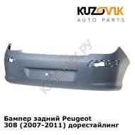 Бампер задний Peugeot 308 (2007-2011) дорестайлинг KUZOVIK