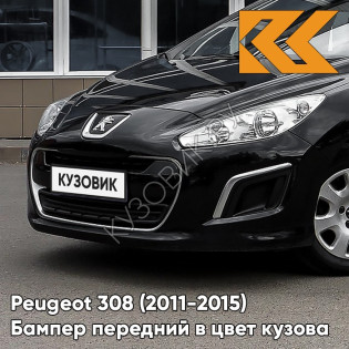 Бампер передний в цвет кузова Peugeot 308 (2011-2015) рестайлинг KTV - NOIR PERLA NERA - Чёрный